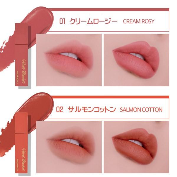 HOLIKA HOLIKA ホリカホリカ ベルベット ブランケット ティント (Velvet Blanket Tint) 3.5g/全6色
