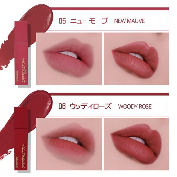 HOLIKA HOLIKA ホリカホリカ ベルベット ブランケット ティント (Velvet Blanket Tint) 3.5g/全6色