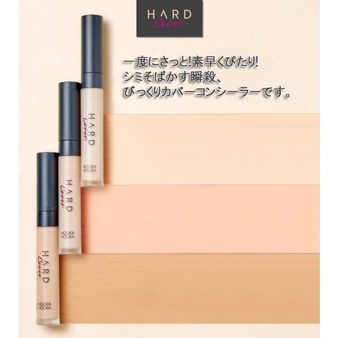 HOLIKA ホリカホリカ ハード カバー リキッド コンシーラー (Hard