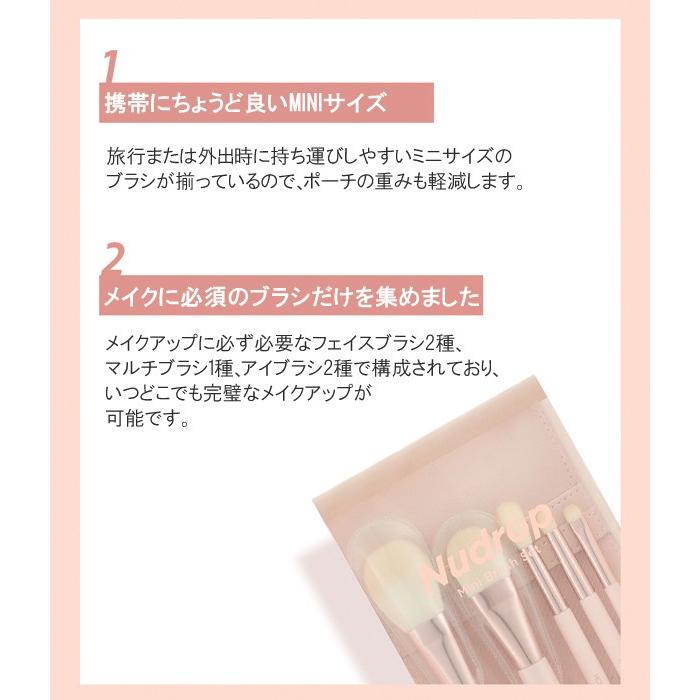 HOLIKA ホリカホリカ NUDROP ミニブラシ セット (NUDROP MINI BLUSH