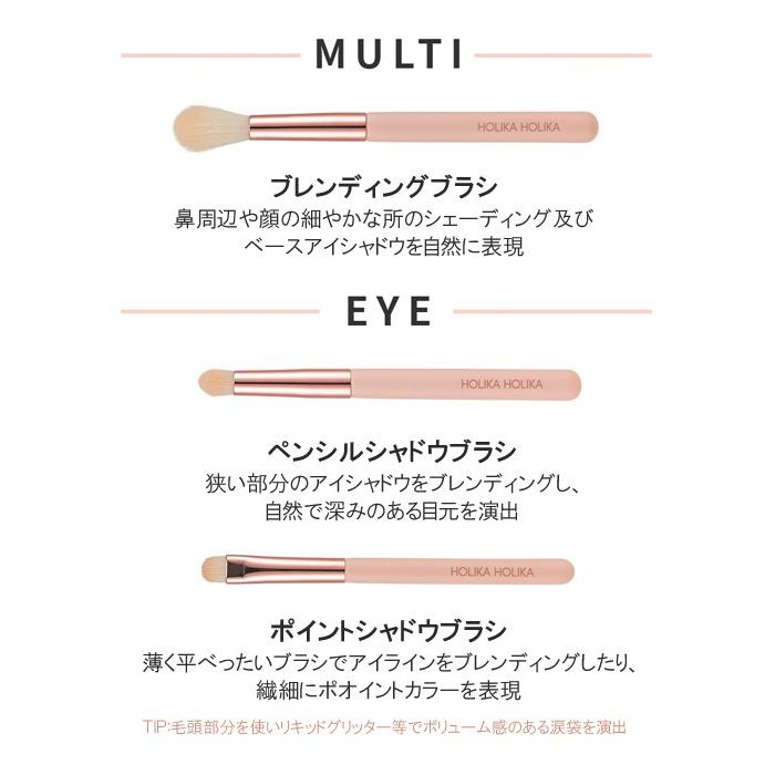 HOLIKA ホリカホリカ NUDROP ミニブラシ セット (NUDROP MINI BLUSH