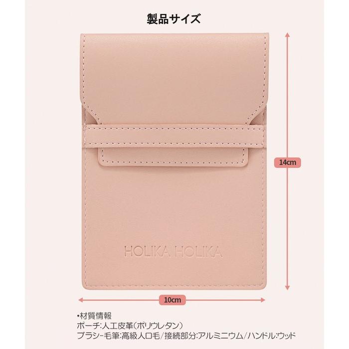 HOLIKA ホリカホリカ NUDROP ミニブラシ セット (NUDROP MINI BLUSH