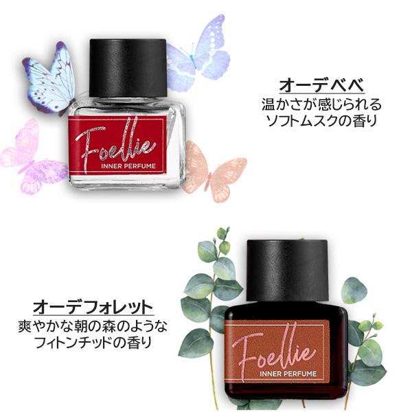 送料無料】インナーパフューム 下着香水 Inner Perfume 9種 5ml 低刺激
