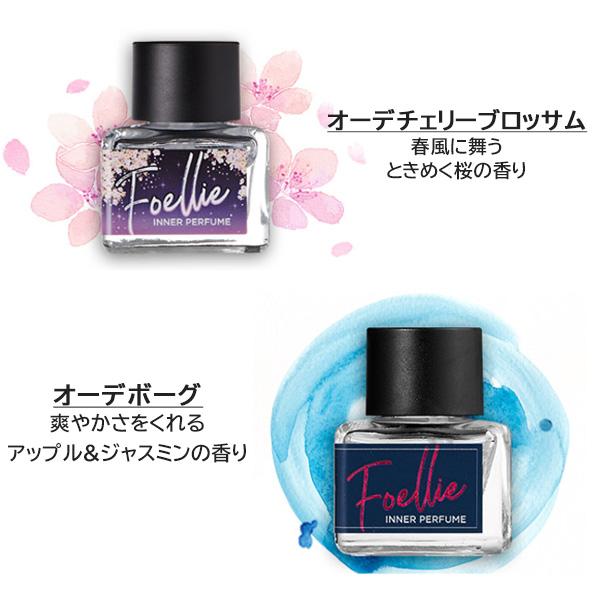 送料無料】インナーパフューム 下着香水 Inner Perfume 9種 5ml 低刺激