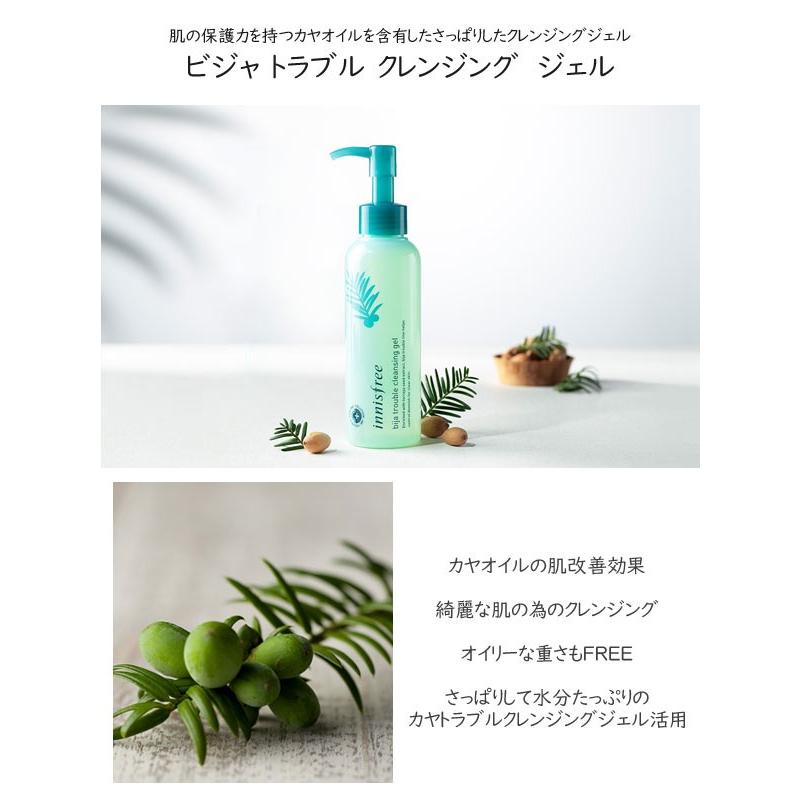 bija cleansing gel