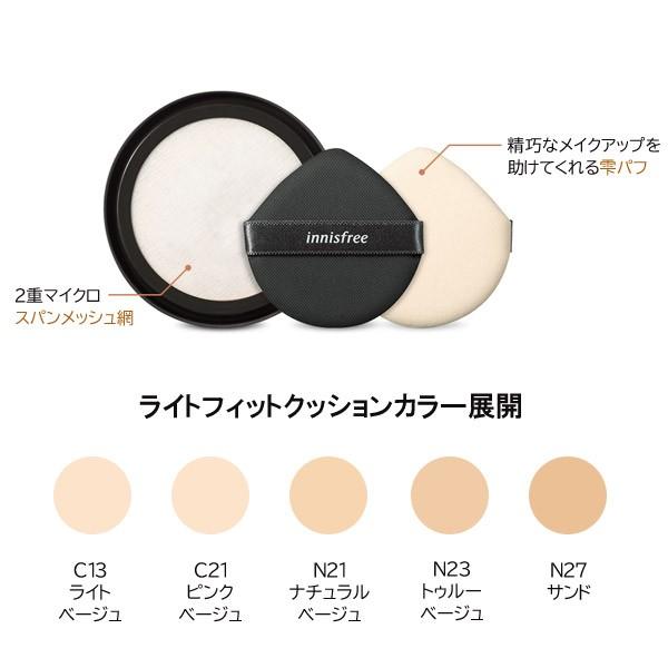 イニスフリー Innisfree イニスフリー ライト フィット クッション Light Fit Cushion Spf33 Pa 14g 全5色 クリオ Clio 韓国コスメ Innisfree Ayk 525 神戸オートン輸入雑貨店 通販 Yahoo ショッピング