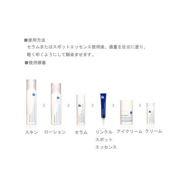 定形外郵便送料無料 Innisfree イニスフリー Eco Science Eye Creamエコサイエンス アイクリーム 30ml Innisfree Choi 244 神戸オートン輸入雑貨店 通販 Yahoo ショッピング
