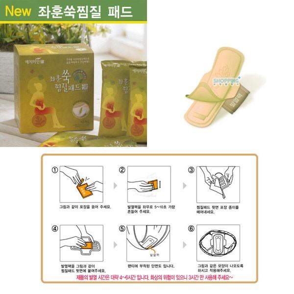 韓国 よもぎ蒸しパッド10枚 Mlxddiqmmg ボディケア Tegenglish Com