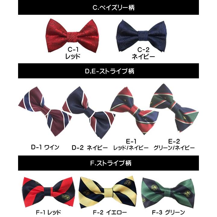 蝶ネクタイ 子供用 キッズ 手軽に簡単♪ 無地 ストライプ ドット 水玉