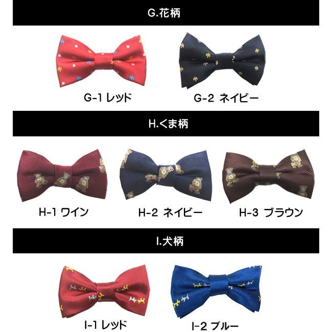 蝶ネクタイ 子供用 キッズ 手軽に簡単♪ 無地 ストライプ ドット 水玉