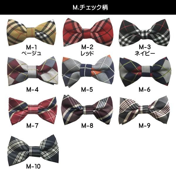 蝶ネクタイ 子供用 キッズ 手軽に簡単♪ 無地 ストライプ ドット 水玉