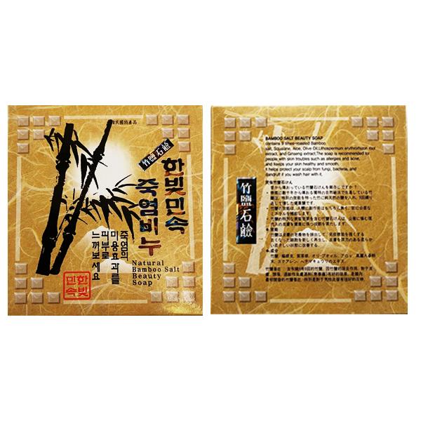 送料無料(北海道、東北、沖縄、離島は別途送料）』竹塩石鹸 15個 (3個