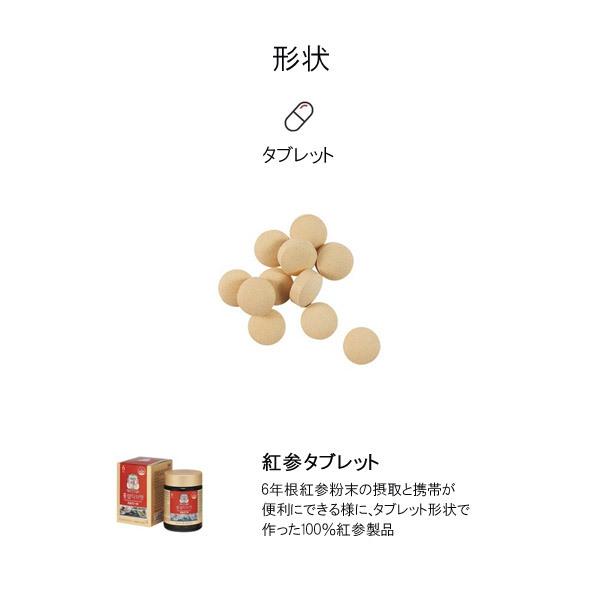 正官庄 高麗紅蔘 6年根 紅参 タブレット 500mg×180粒 (90g) 送料無料 一部地域除外 韓国直輸入｜kobe-o-ton｜02