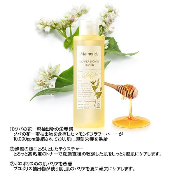 mamonde flower toner