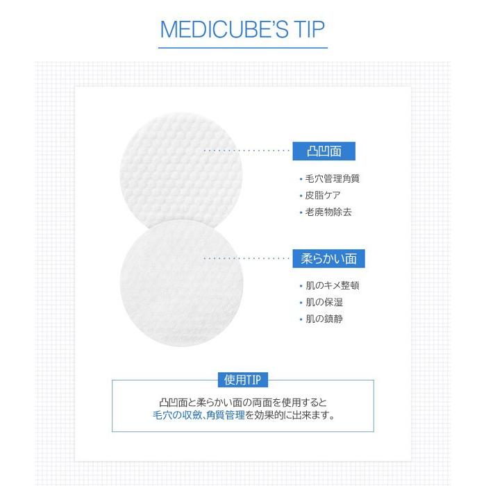 medicube メディキューブ ゼロ ポア パッド ZERO PORE PAD 155g 送料