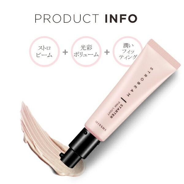 ストロビームスターター STROBEAM STARTER（ピンクライト）30ml 韓国 