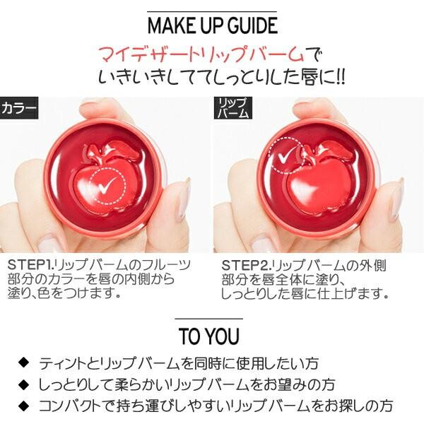 MISSHA(ミシャ) マイデザートリップバーム(My Dessert Lip Balm)[15g