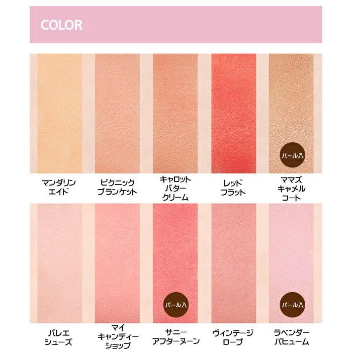 Missha ミシャ コットンブラッシャー Cotton Blush 4 2g 全10色 ゆうパケット便送料無料 韓国コスメ チーク ブラッシャー 高発色 パール入り ソフトテクスチャ Missha Ayk 095 神戸オートン輸入雑貨店 通販 Yahoo ショッピング