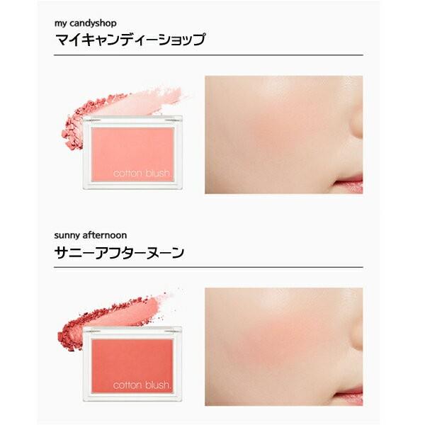 Missha ミシャ コットンブラッシャー Cotton Blush 4 2g 全10色 ゆうパケット便送料無料 韓国コスメ チーク ブラッシャー 高発色 パール入り ソフトテクスチャ Missha Ayk 095 神戸オートン輸入雑貨店 通販 Yahoo ショッピング