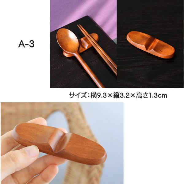 木製 箸置き 箸スプーン置き 全8種 韓国カトラリー スジョ 韓国箸 韓国