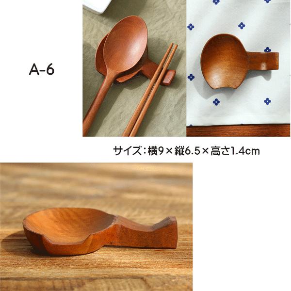 木製 箸置き 箸スプーン置き 全8種 韓国カトラリー スジョ 韓国箸 韓国