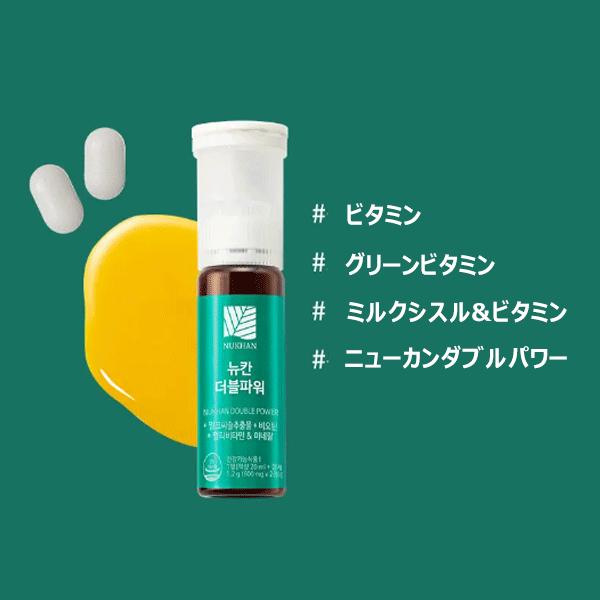 NUKHAN ニューカン ダブルパワー 1週間分 7日分 ビタミン 健康 NUKHAN ニューカン ダブルパワー 1週間分 7日分 ビタミン 健康
