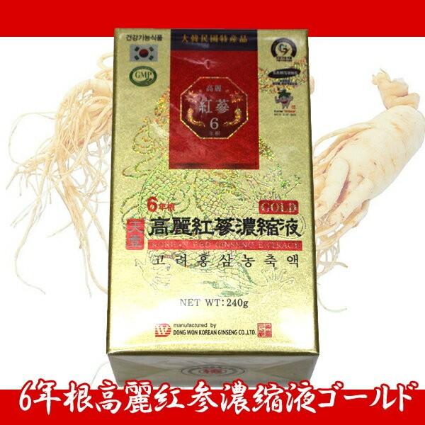 【送料無料(北海道、東北、沖縄、離島は別途送料)】【韓国直輸入！】6年根 高麗紅参 濃縮液 ゴールド（KOREAN RED GINSENG EXTRACT）240g【RCP】