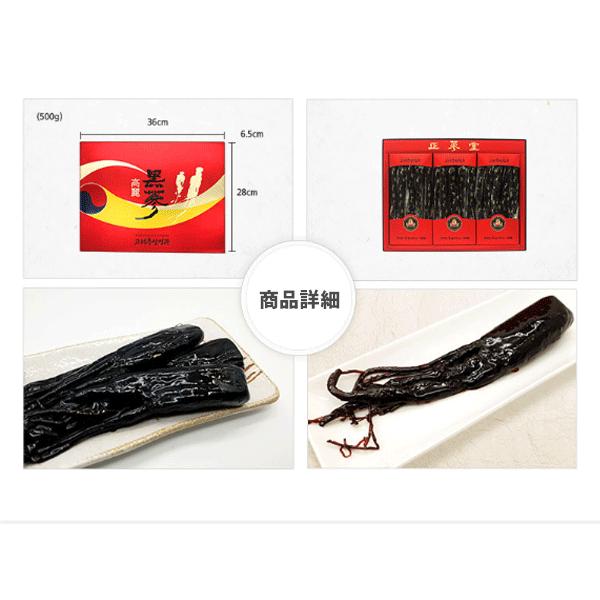 高麗黒参正果 500g KOREAN BLACK GINSENG（はちみつ漬け/ハチミツ漬け