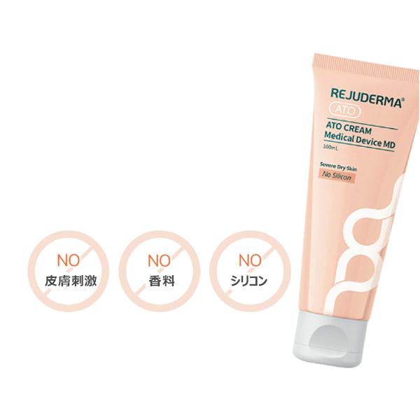 REJUDERMA ATO CREAM MD 100ml リジュダマアトクリームMD 送料 REJUDERMA ATO CREAM MD 100ml リジュダマアトクリームMD 送料