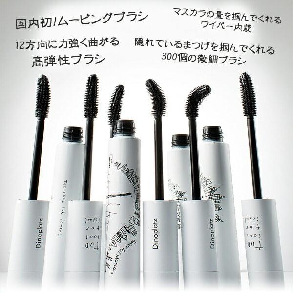 ダイノプラツ トゥイスティー テール マスカラ Dinoplatz Twisty Tail