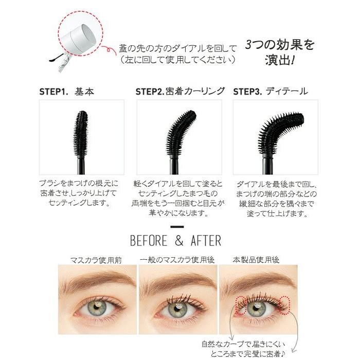 ダイノプラツ トゥイスティー テール マスカラ Dinoplatz Twisty Tail