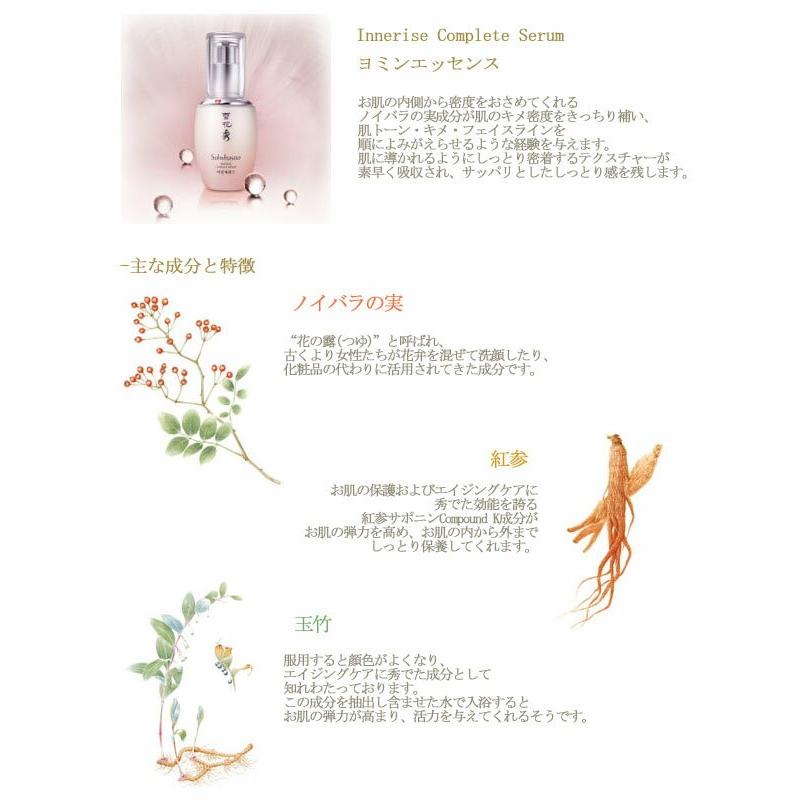送料無料(北海道、東北、沖縄、離島は別途送料)】韓国コスメ 雪花秀