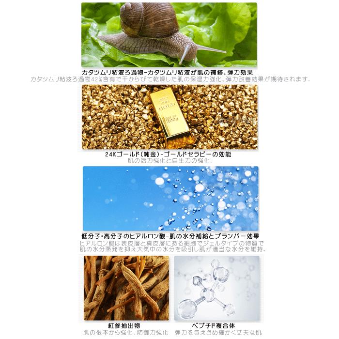 送料無料】韓国コスメ the saem(ザ・セム)ゴールドスネイルディープ  