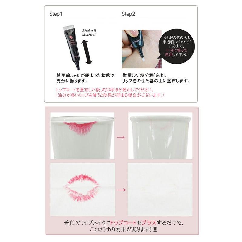 the seam ザ・セム カラーコーティングリップトップコート(Color