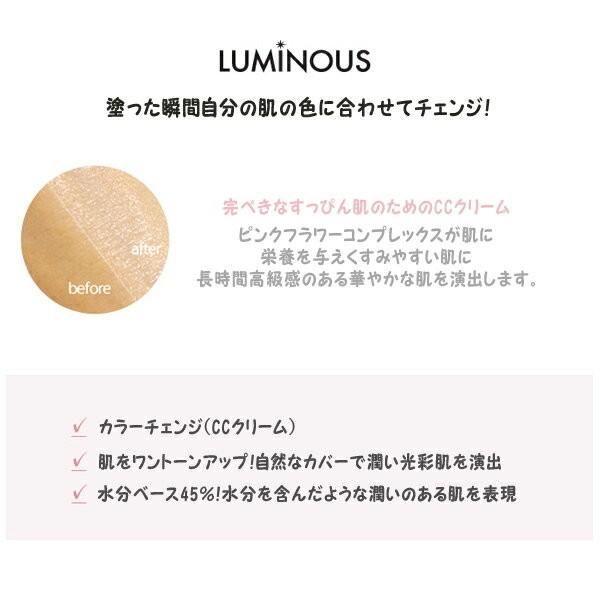 トニーモリー　ルミナス　ピュア　オーラ　ccクリーム 試してみた】ルミナスピュアアウラ CCクリーム TONYMOLYの人気色