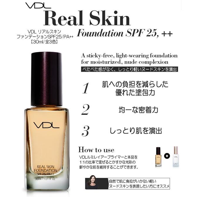 リアルスキン ファンデーション Real Skin Foundation Spf25 Pa 30ml Vdl ブイディーエル 韓国コスメ Vdl Eik Rsfd 神戸オートン輸入雑貨店 通販 Yahoo ショッピング