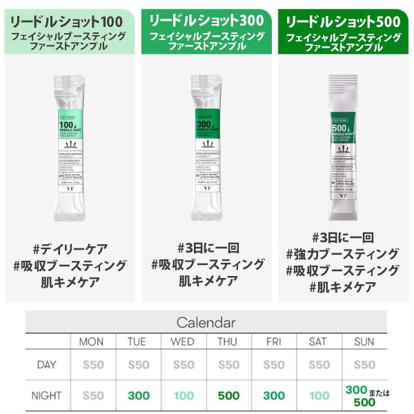 VT リードルショット】 REEDLE SHOT S50/100/300/500 PRO CICA VT リードルショット】 REEDLE SHOT S50/100/300/500 PRO CICA