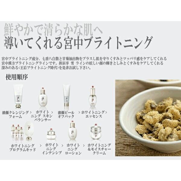 [値下げ]韓国化粧品whoo拱辰享·雪 美白化粧水&乳液セット 韩国代购🇰🇷 【 WHOO 后拱辰享雪美白套组】 平衡水20ml + 乳液20ml +