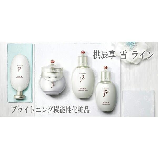 送料無料】 韓国高級化粧品 The history of 后（ドフー）拱辰享 雪