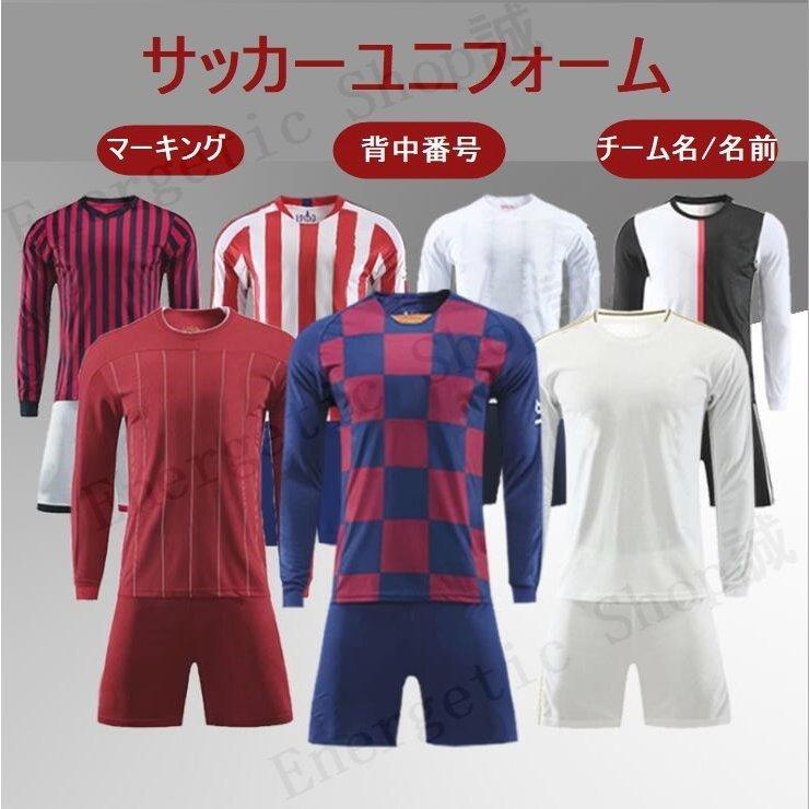 サッカー 個人名プリント サッカーユニフォーム マーキング マーキング背番号 名前 プレゼントに名入れサッカーユニフォーム 子供 大人 Long1126 Nakao Store 通販 Yahoo ショッピング