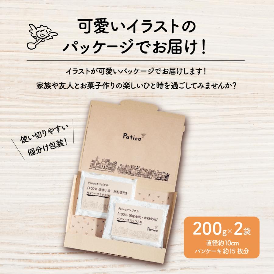 パンケーキミックス 2袋セット 国産小麦と米粉を100 使用 アルミフリー パンケーキミックス0g 2袋セット 無香料 送料無料 パンケーキ粉 スイーツ Patico027 B Patico 通販 Yahoo ショッピング