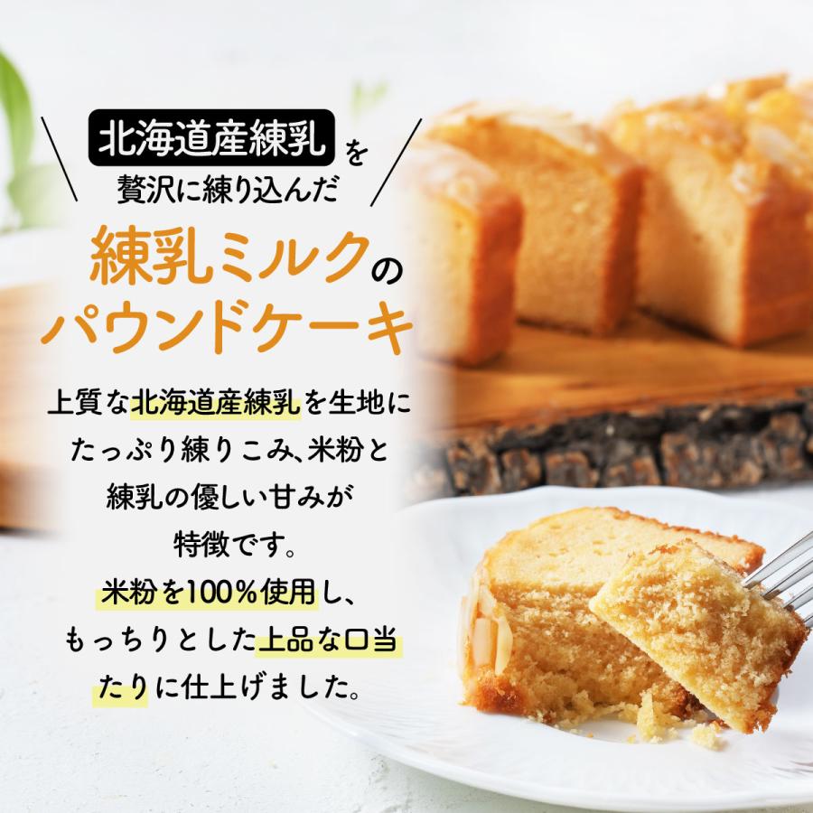 スイーツ ギフト プレゼント パウンドケーキ ケーキ 練乳パウンドケーキ お菓子 北海道 国産素材 お礼 プチギフト Patico045 Patico 通販 Yahoo ショッピング