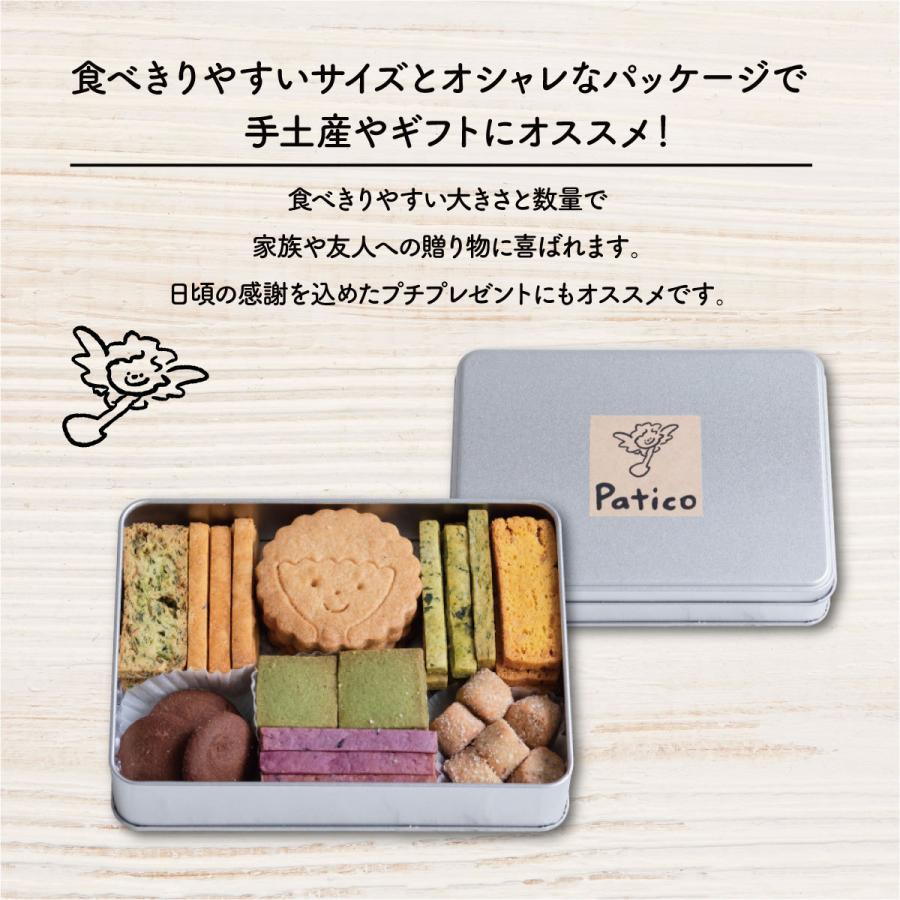 敬老の日 スイーツ お菓子 クッキー ギフト クッキー缶 プレゼント ベジボックス ソフトベジボックス ベジクッキー 健康 お礼 プチギフト Patico056 Patico 通販 Yahoo ショッピング