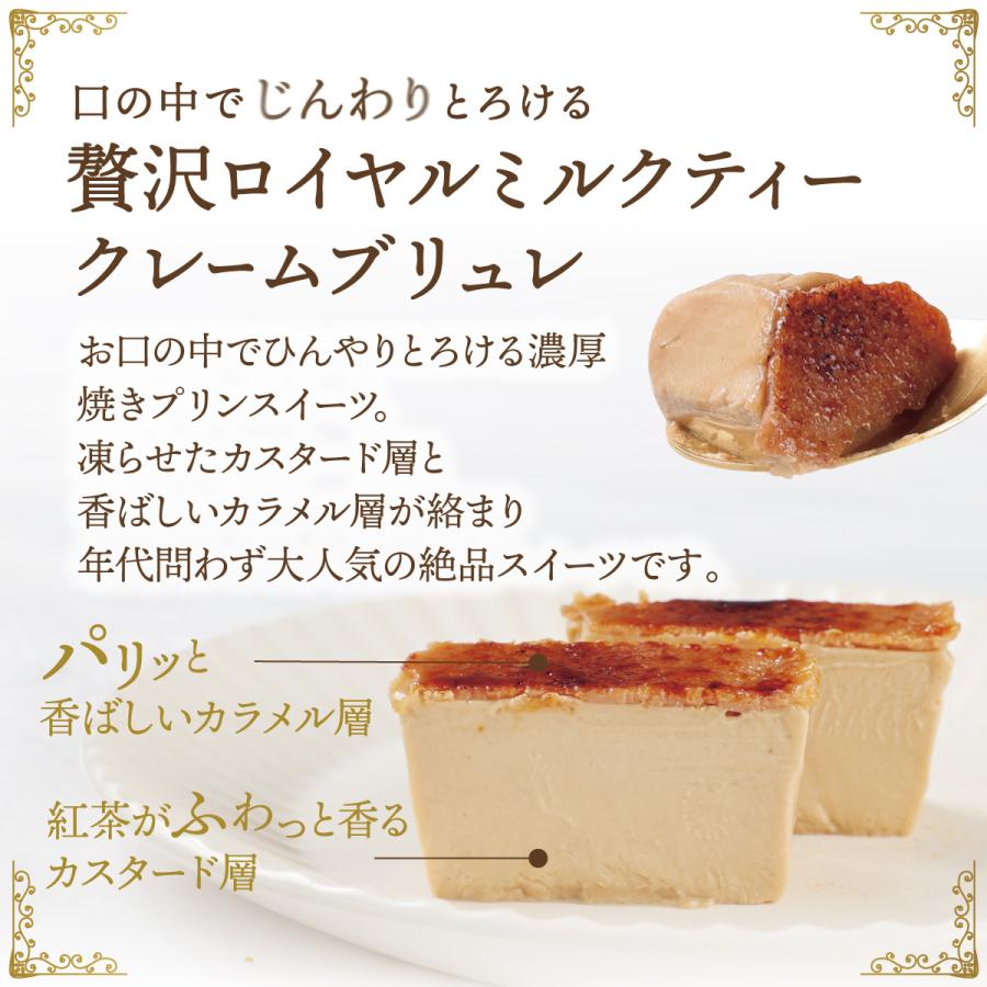 父の日 ミルクティクレームブリュレ 2個 セット 冷凍 取り寄せ クレームブリュレ 送料無料 カタラーナ アイス チョコ ケーキ ギフト Patico プレゼント お中元 y｜kobe-patico｜02