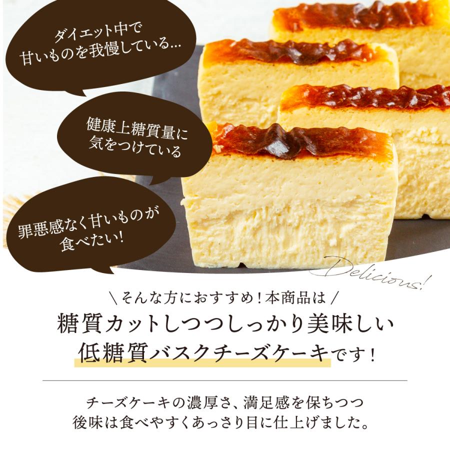 父の日 スイーツ 低糖質 バスクチーズケーキ 送料無料 チーズケーキ お取り寄せ 冷凍 ダイエット 糖質制限 ギフト 糖質オフ Patico プレゼント お中元 y｜kobe-patico｜02