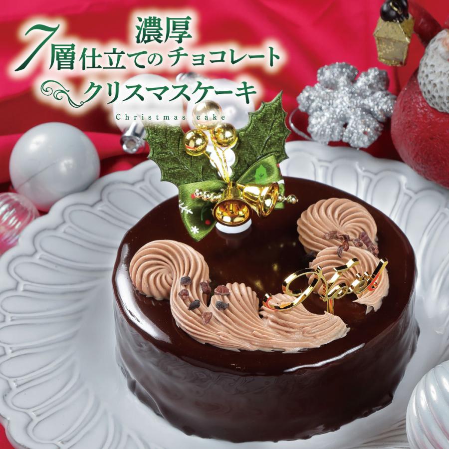 クリスマスケーキ 予約 21 ザッハトルテ 4号 チョコレート 大きな割引 スイーツ 誕生日 記念日 ギフト ケーキ お取り寄せ