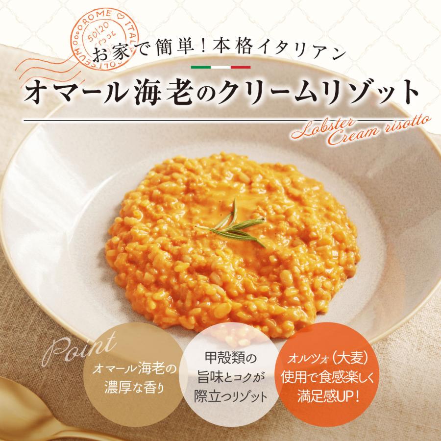 オマール海老のクリームリゾット 3袋 賞味期限 22年11月3日まで リゾット 送料無料 冷凍 クリームリゾット リゾットセット レトルト イタリアン Patico Patico133 Patico 通販 Yahoo ショッピング
