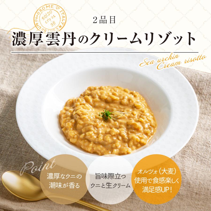リゾット 3種 6食セット 送料無料 冷凍 賞味期限 22年11月3日まで オマール海老のリゾット 雲丹のクリームリゾット チーズ クリームリゾット Patico Patico150 Patico 通販 Yahoo ショッピング