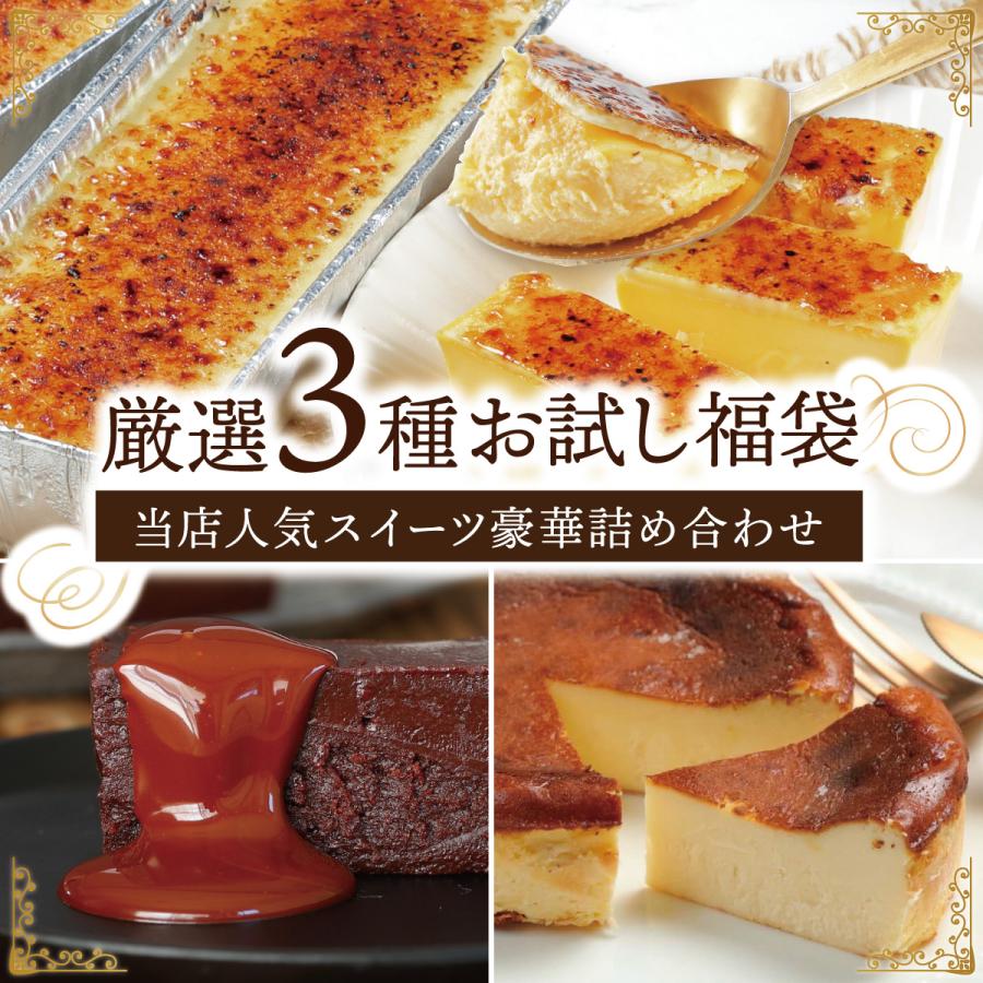 詰め合わせ 人気スイーツ3種セット〈 テリーヌショコラ バスクチーズケーキ クレームブリュレ 〉 スイーツ 送料無料 冷凍 Patico ギフト スイーツ の商品画像