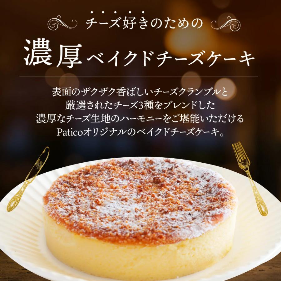 チーズケーキ スイーツ ベイクドチーズケーキ 4号 送料無料 チーズケーキ スイーツ ベイクドチーズケーキ 4号 送料無料